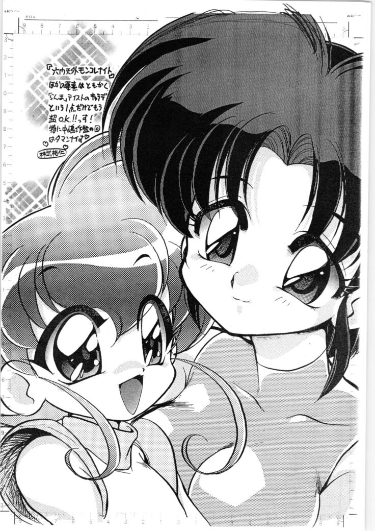 Toriaezu FF4