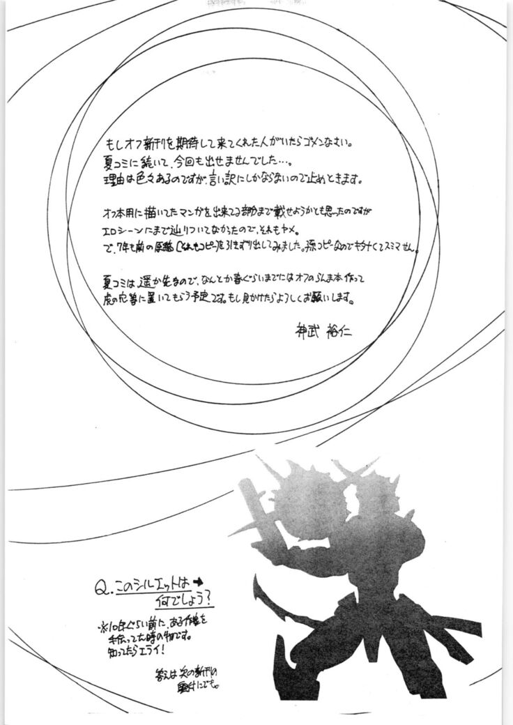 Toriaezu FF4