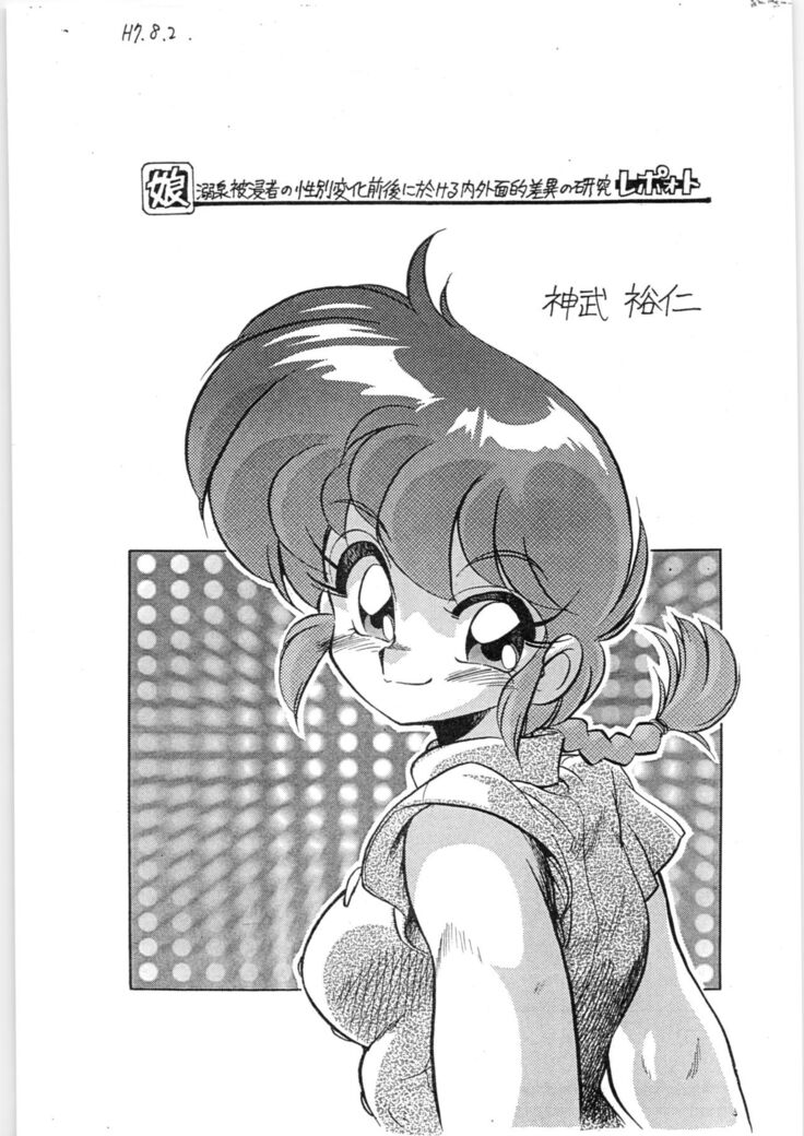 Toriaezu FF4