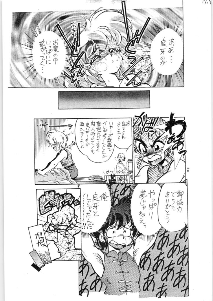 Toriaezu FF4
