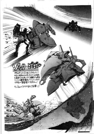 Toriaezu FF4 Page #26