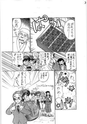 Toriaezu FF4 Page #4