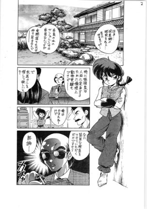 Toriaezu FF4 Page #3