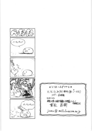 Toriaezu FF4 Page #29