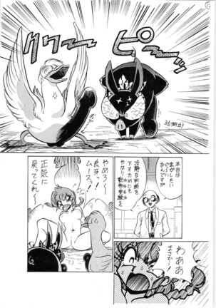 Toriaezu FF4 Page #13