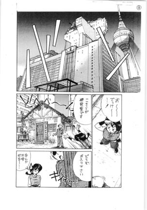 Toriaezu FF4 Page #5