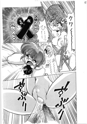 Toriaezu FF4 Page #16