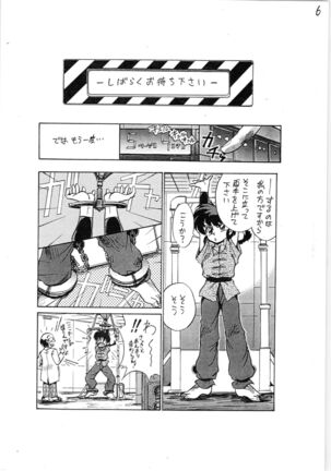 Toriaezu FF4 Page #7