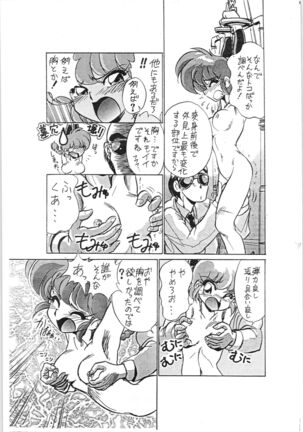 Toriaezu FF4 Page #10