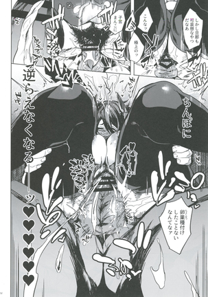 Hitozuma T 41-sai Page #13