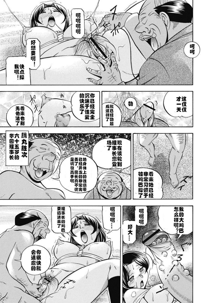 Seitokaichou Mitsuki ch.1-5