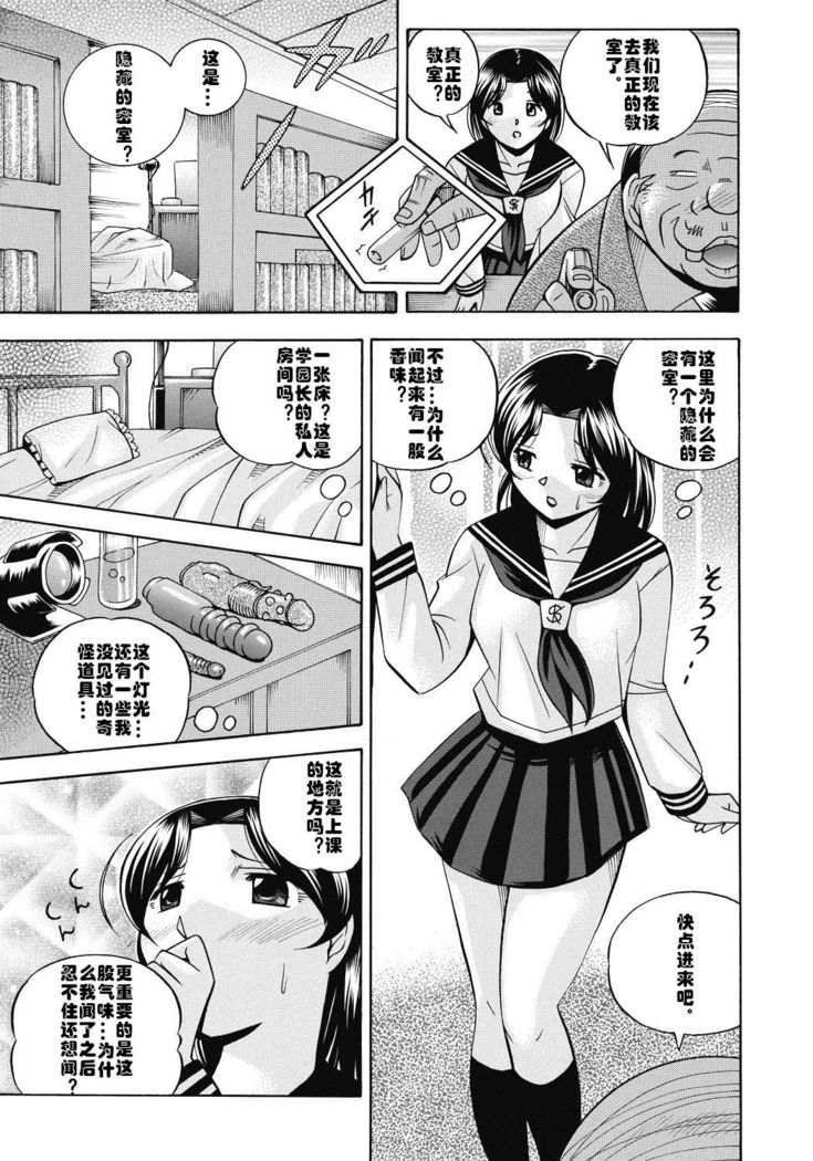 Seitokaichou Mitsuki ch.1-5