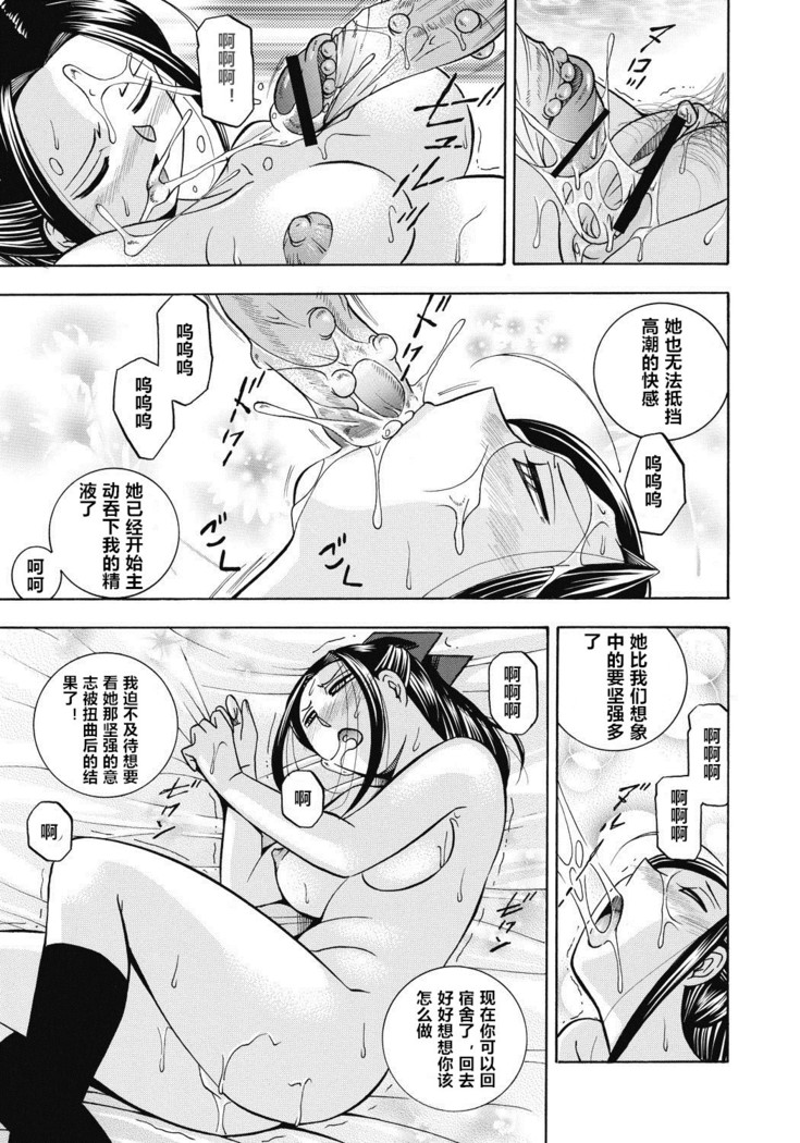 Seitokaichou Mitsuki ch.1-5