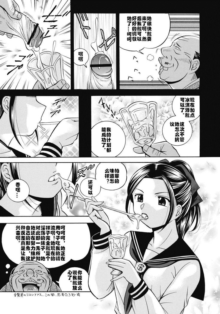 Seitokaichou Mitsuki ch.1-5