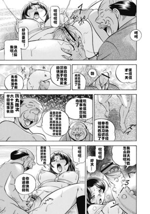 Seitokaichou Mitsuki ch.1-5 Page #41