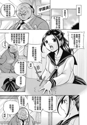 Seitokaichou Mitsuki ch.1-5 Page #47