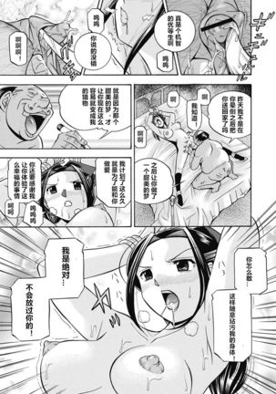 Seitokaichou Mitsuki ch.1-5 Page #87