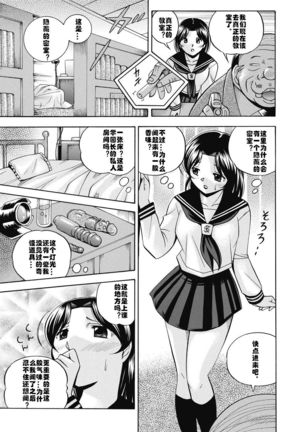 Seitokaichou Mitsuki ch.1-5 Page #15