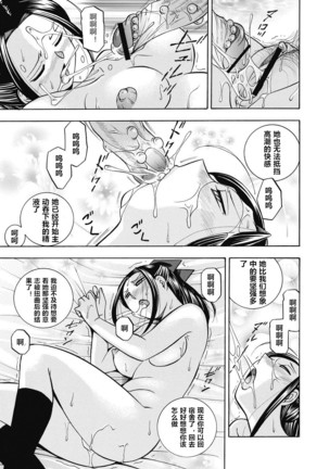 Seitokaichou Mitsuki ch.1-5 Page #103