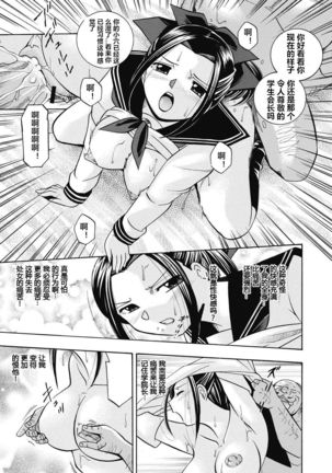 Seitokaichou Mitsuki ch.1-5 Page #75