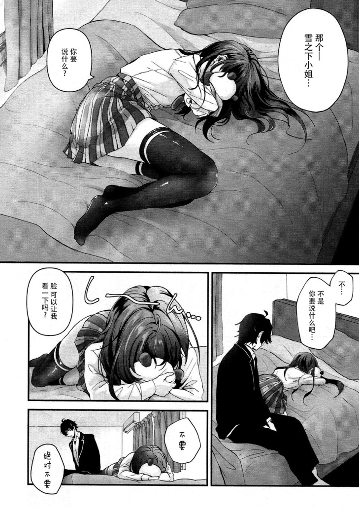 Yukinohi.