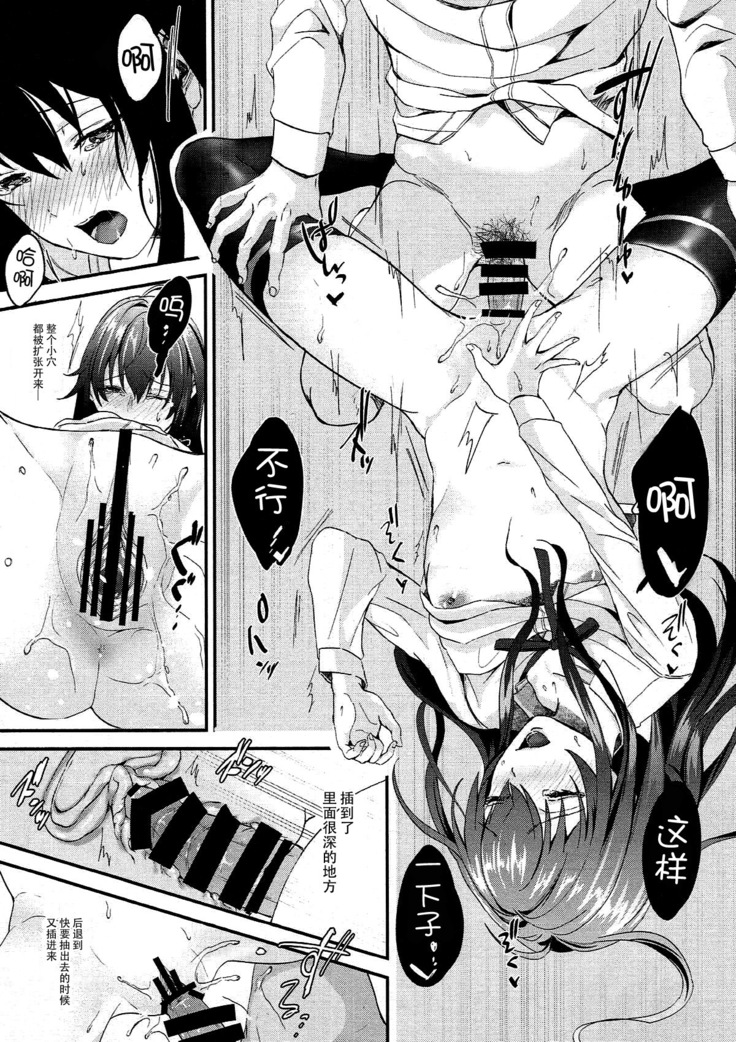 Yukinohi.