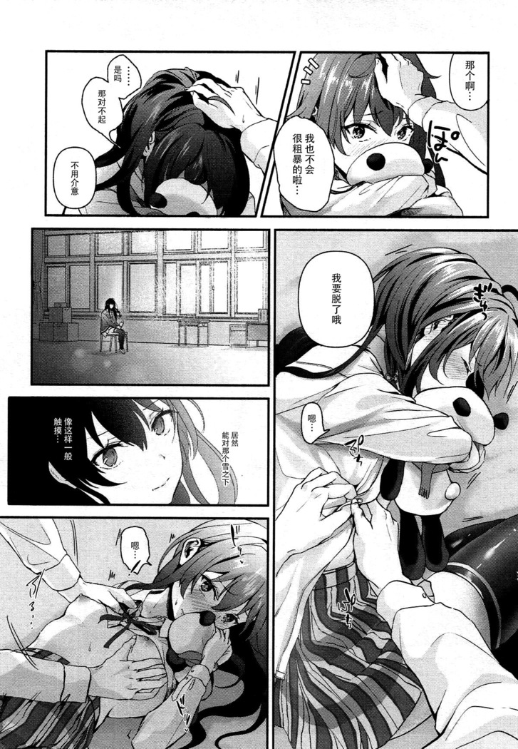 Yukinohi.