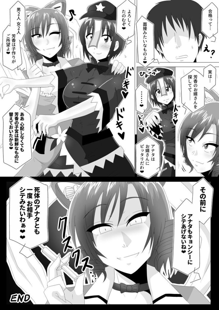 Aku Shumi na Touka