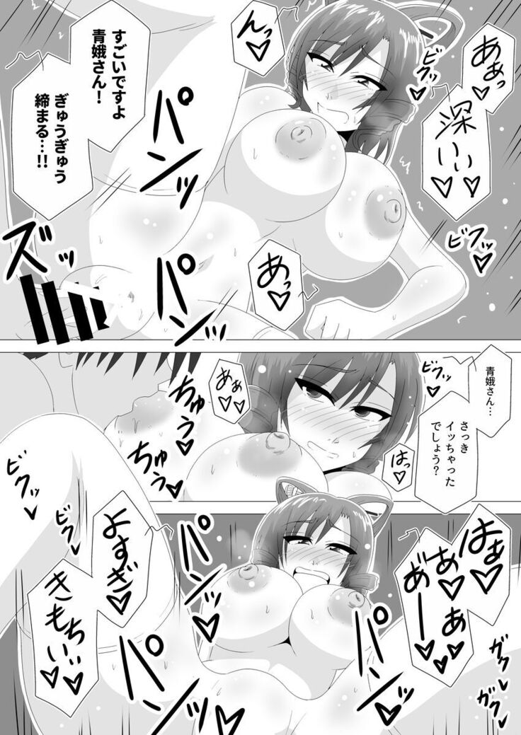 Aku Shumi na Touka