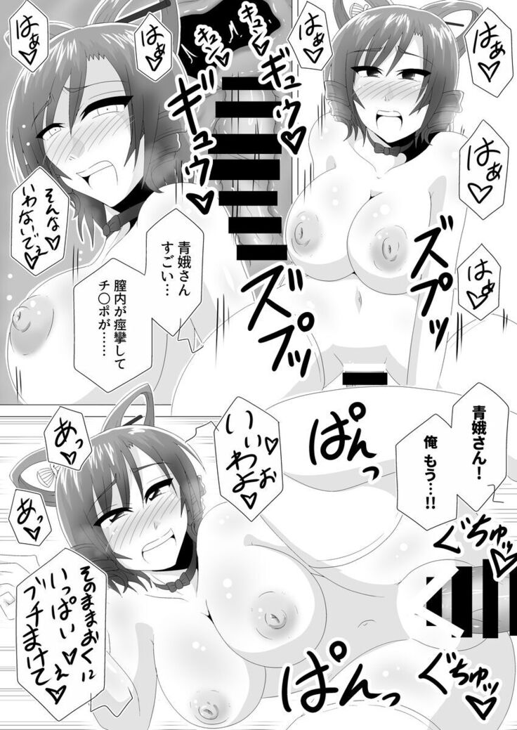 Aku Shumi na Touka