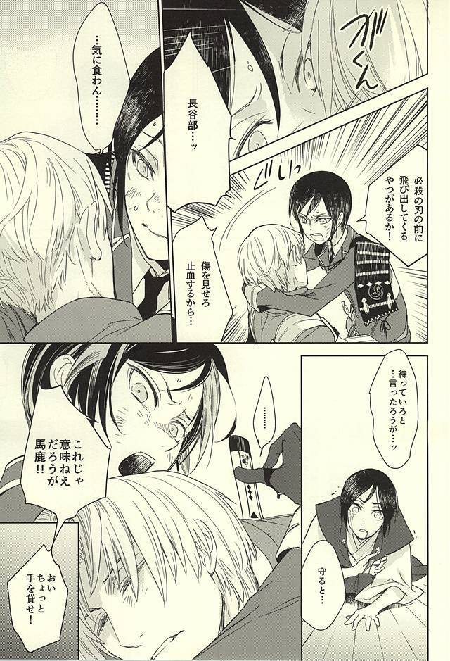 薬研藤四郎の消失