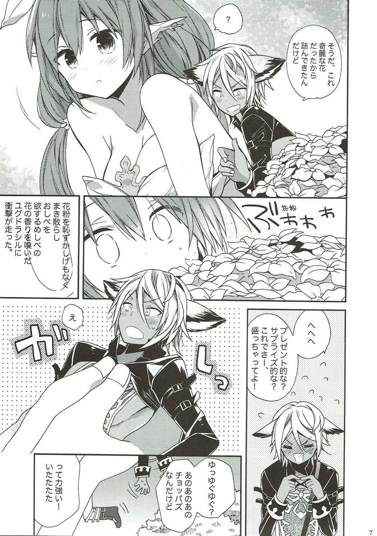 Hoshi Akirajuu ni Sukihoudai Ijirarechatte Tenage