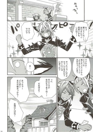 Hoshi Akirajuu ni Sukihoudai Ijirarechatte Tenage Page #15