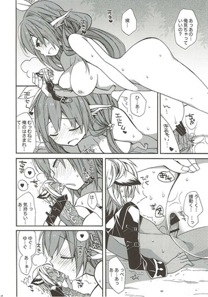 Hoshi Akirajuu ni Sukihoudai Ijirarechatte Tenage Page #13