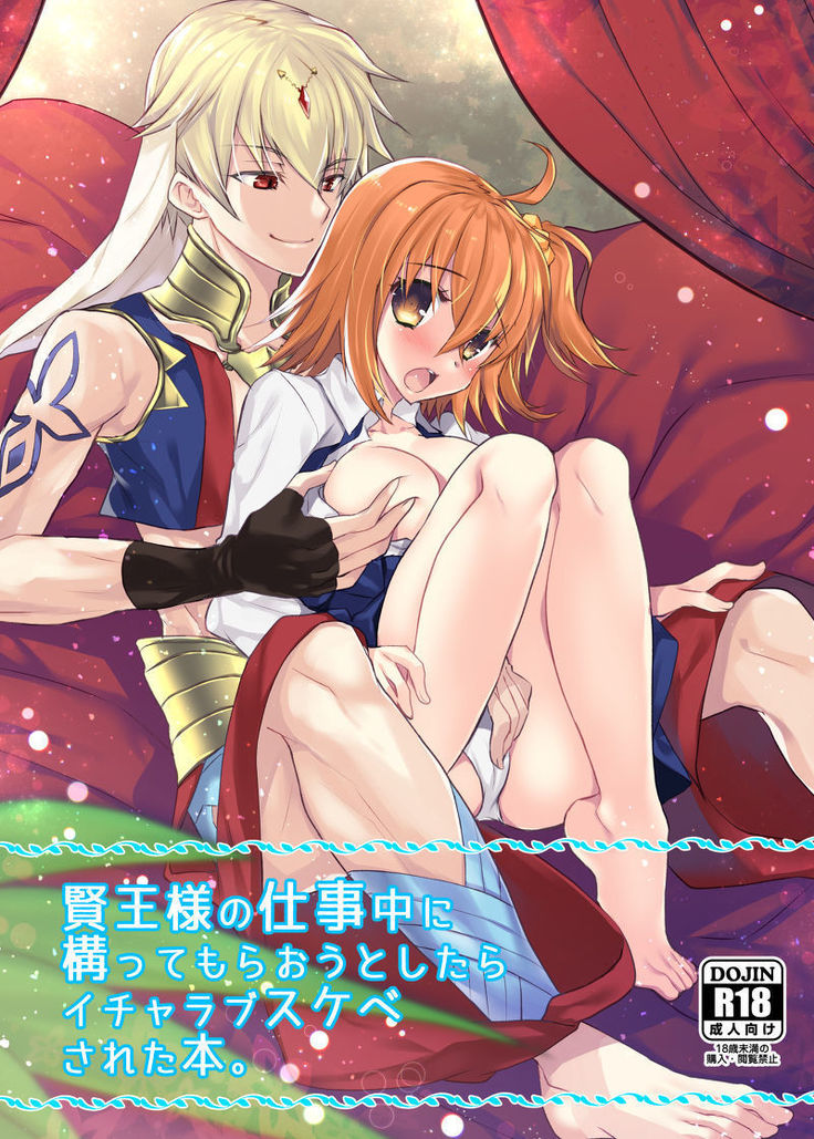 Ken ōsama no shigoto-chū ni kamatte moraou to shitara icharabusukebe sa reta hon.sample