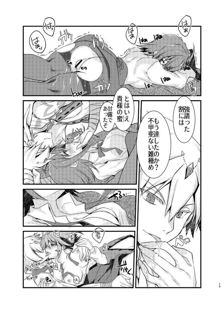 Ken ōsama no shigoto-chū ni kamatte moraou to shitara icharabusukebe sa reta hon.sample