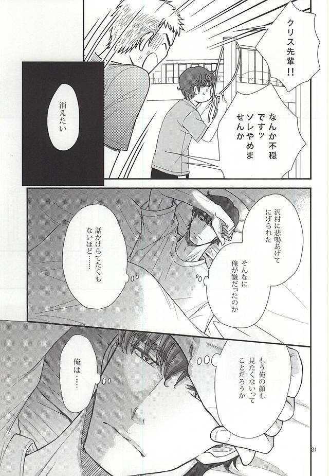 Futari no Koto.