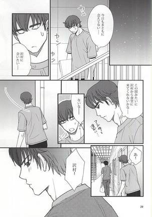 Futari no Koto. Page #26