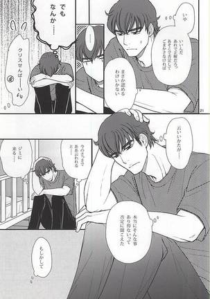 Futari no Koto. Page #18