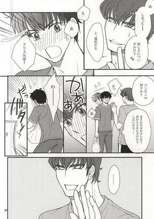 Futari no Koto. Page #27