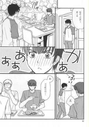 Futari no Koto. Page #20
