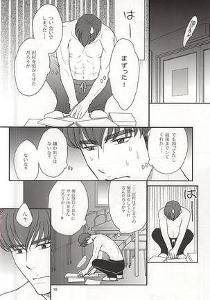 Futari no Koto. Page #15