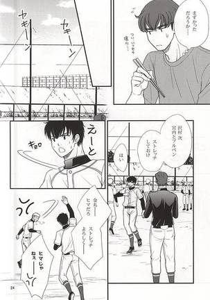Futari no Koto. Page #21