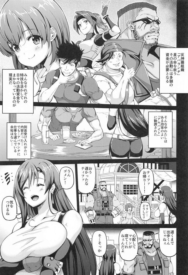 Gensou Kyonyuu 2