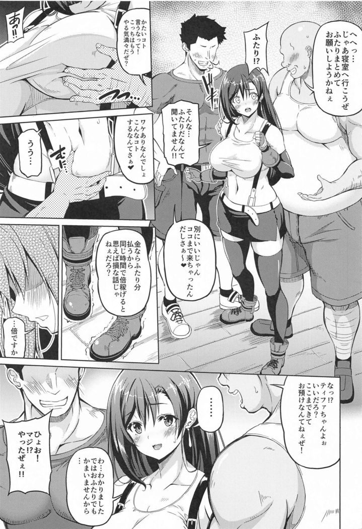 Gensou Kyonyuu 2