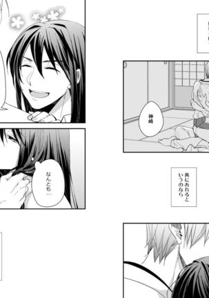 Nureru Saki Koso Tsuya wo mo Page #14