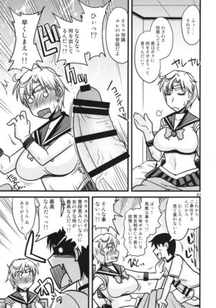 Tenyou no Musume. Page #7