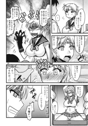 Tenyou no Musume. Page #6