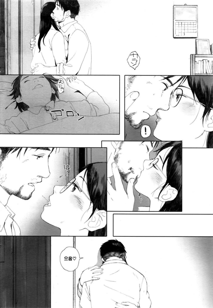 Otonari-san wa Koiwazurai