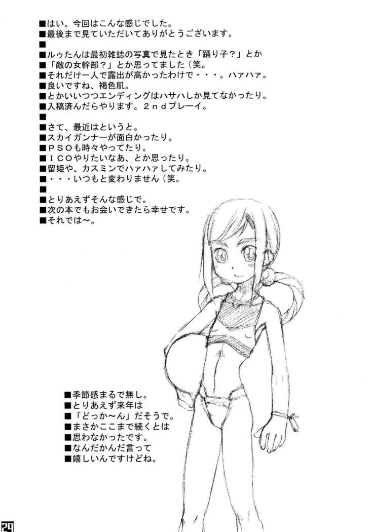 ROUGH vol.13